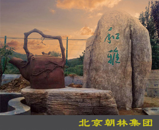 北京淡水河谷为朝林集团怀柔农业园制作仿真假山茶壶喷泉