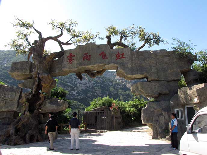 用仿真树大门调节案例及所引用的原理