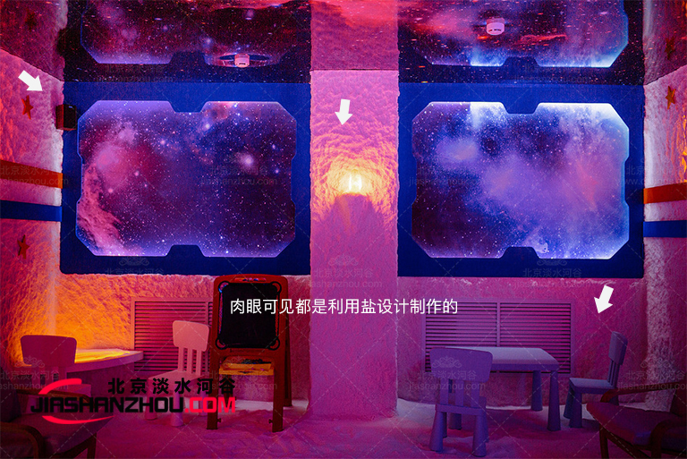 由内而外的设计洞穴式盐疗房注意细节到位