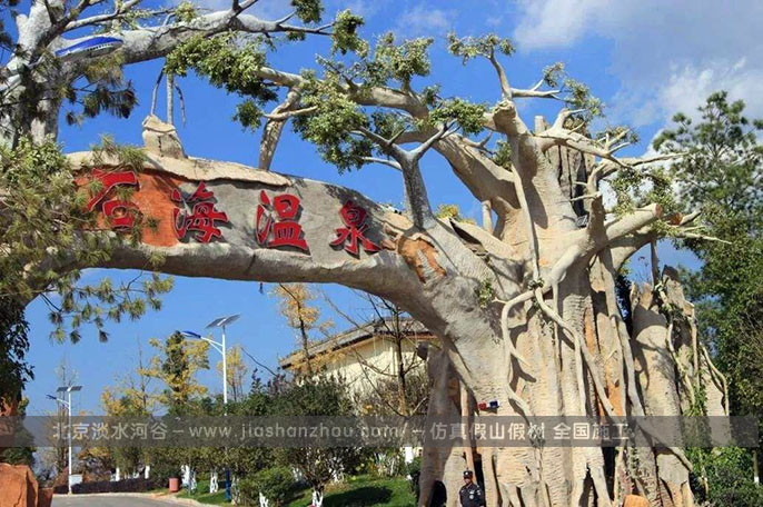 仿真树大门成为我们生活中一道靓丽的f 景标志