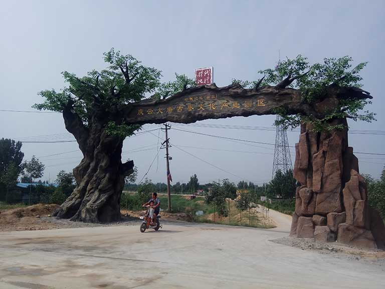 仿真树大门是建筑装饰门头中强的一种大门