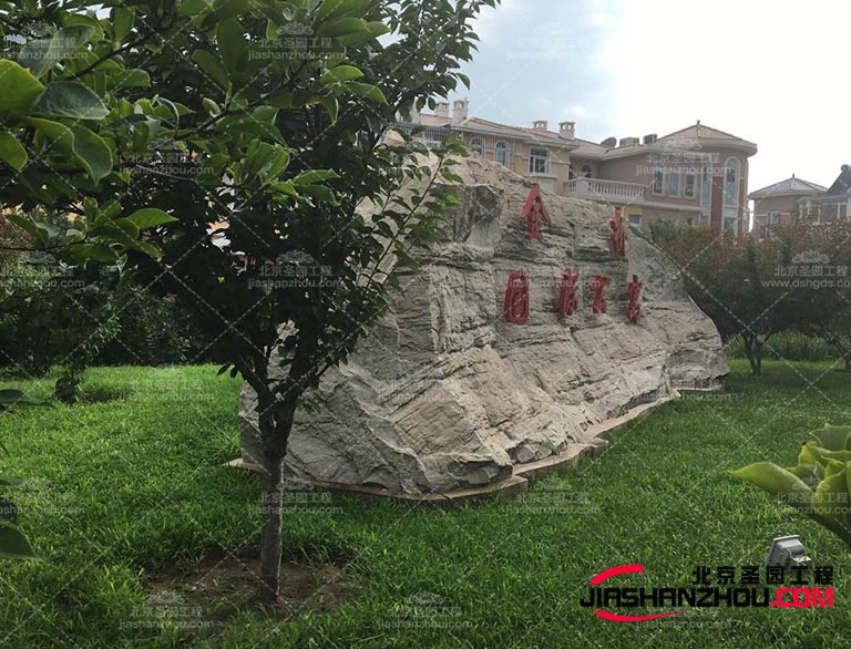 塑石假山由水泥材料制成塑石假山具有逼真的山石形态和质感