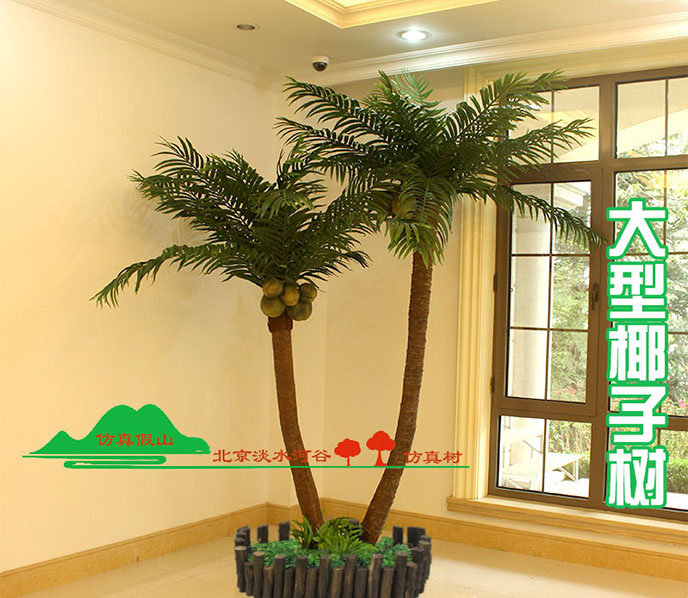 仿真椰子树.jpg 仿真椰子树