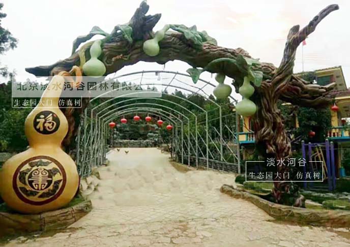 生态园大门.jpg 生态园大门