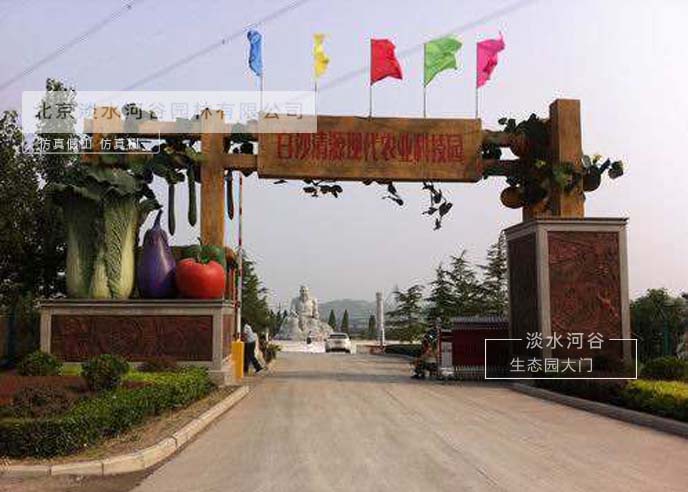 生态园大门.jpg 生态园大门