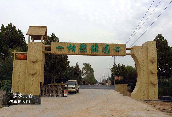 生态园大门制作.jpg 生态园大门制作