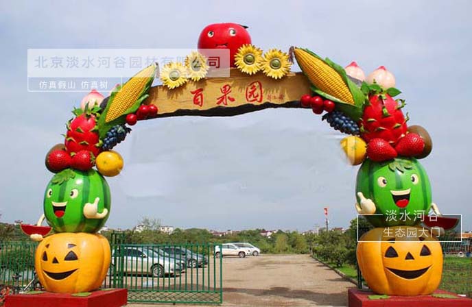 生态园大门.jpg 生态园大门