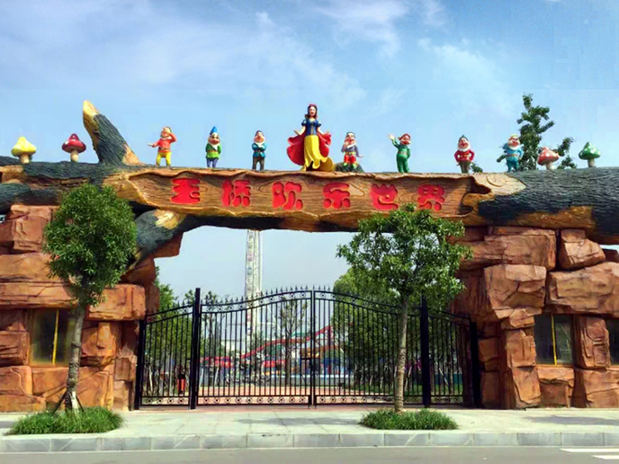 1513215016551319.jpg 生态园大门606.jpg