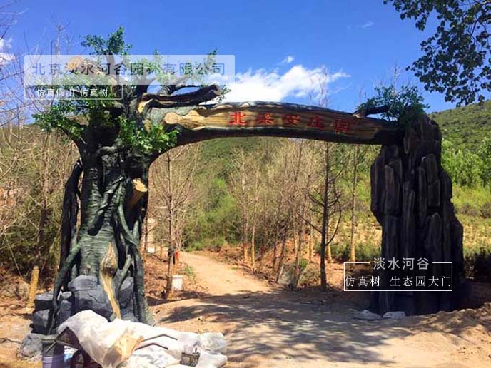 生态园大门.jpg 生态园大门