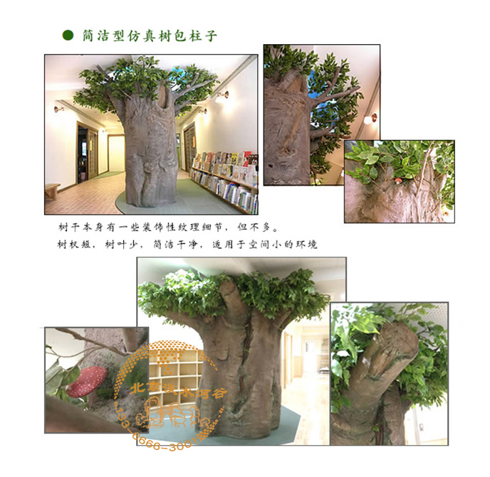 柱子变成假树.jpg 柱子变成假树