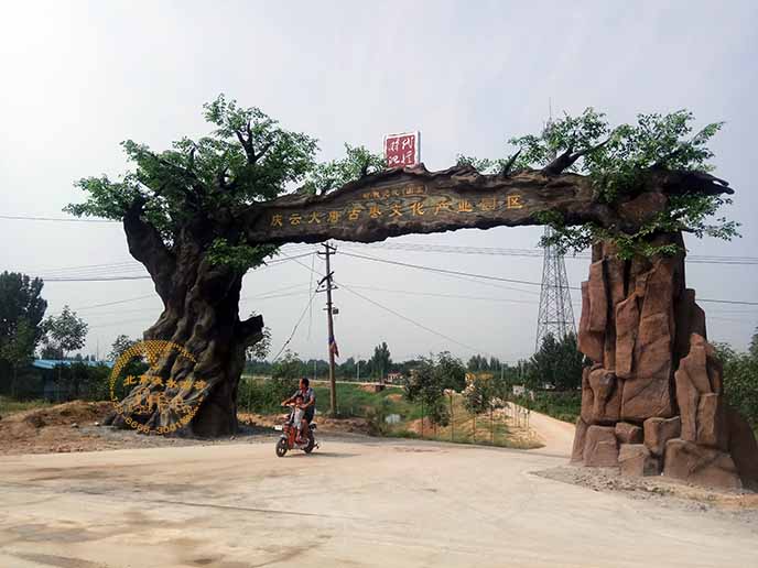 仿真榕树大门.jpg 仿真榕树大门