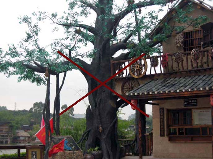 仿真榕树.jpg 仿真榕树