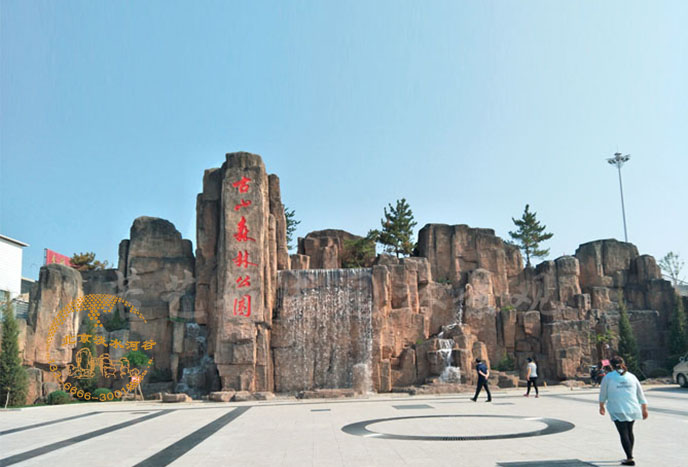 假山制作.jpg 假山制作