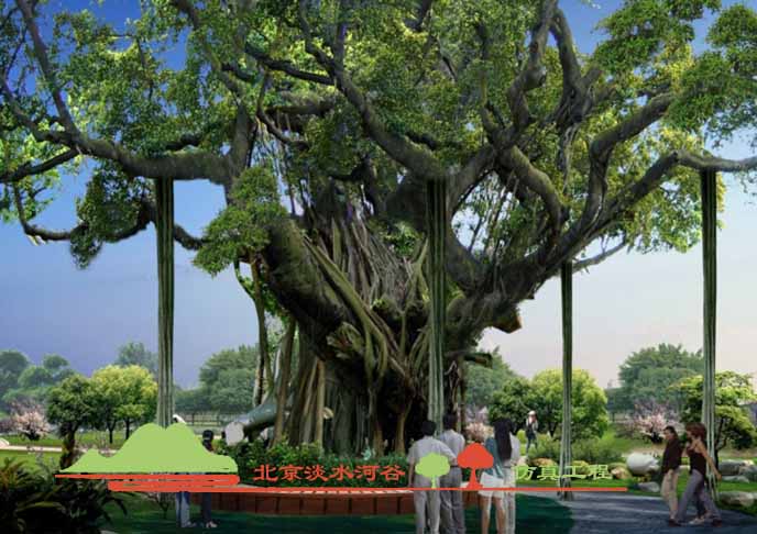 大型仿真榕树.jpg 大型仿真榕树