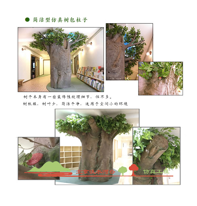 仿真树.jpg 仿真树