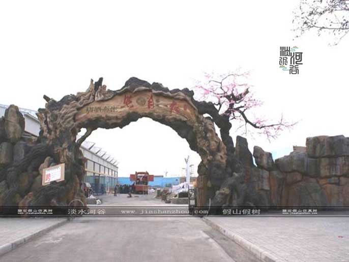 仿真树大门.jpg 仿真树大门