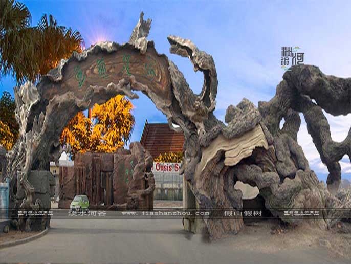 仿真树大门.jpg 仿真树大门