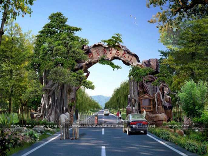 仿真树大门.jpg 仿真树大门