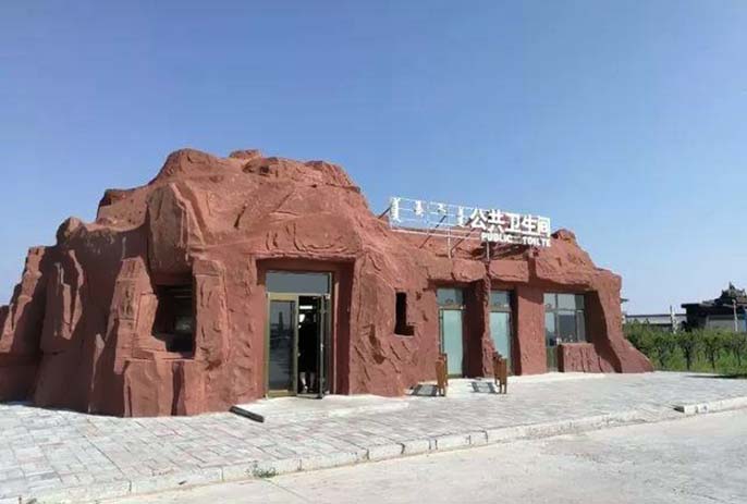 旅游厕所.jpeg 旅游厕所