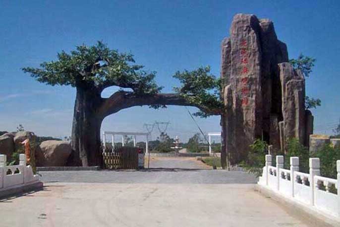 仿真树大门.jpg 仿真树大门