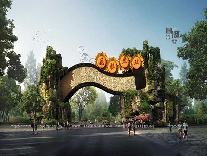 仿真树大门.jpg 仿真树大门