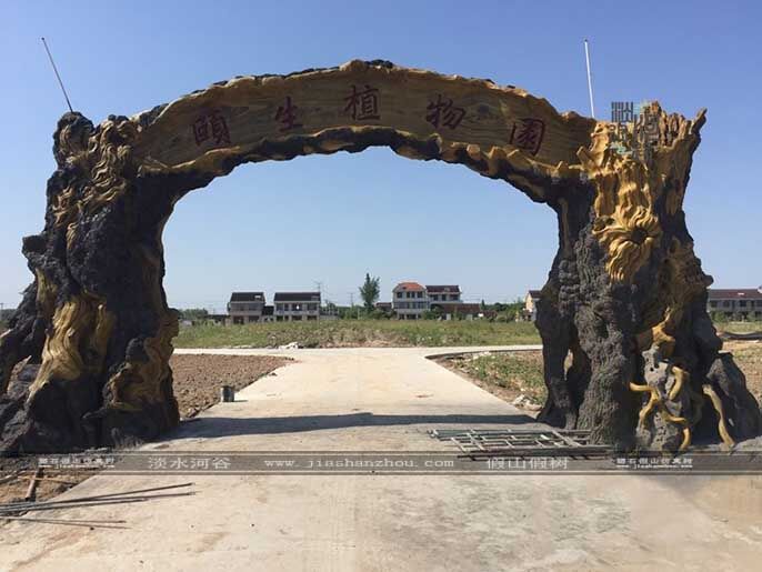 仿真树大门.jpg 仿真树大门