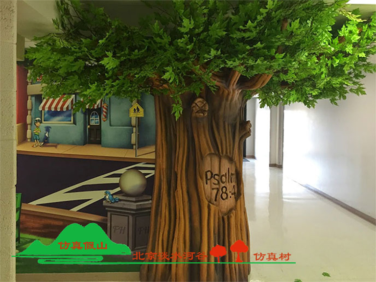 仿真树