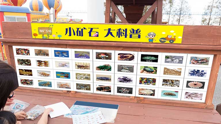 淘矿小镇石头.jpg 淘矿小镇石头