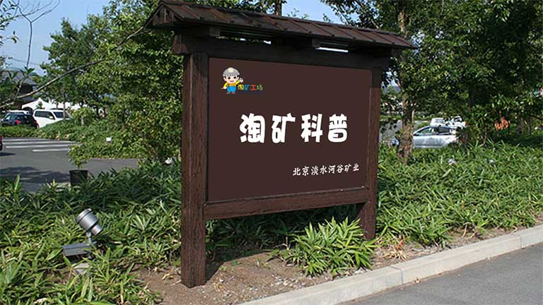 淘矿小镇石头.jpg 淘矿小镇石头