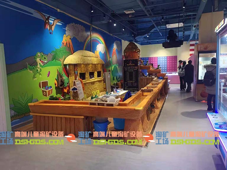 儿童淘矿淘金设备.jpeg 儿童淘矿淘金设备