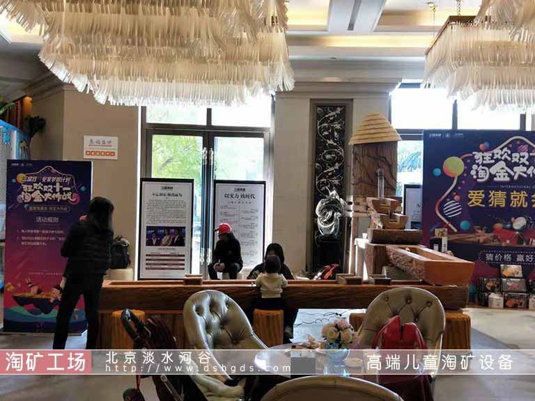 儿童淘矿设备.jpg 儿童淘矿设备