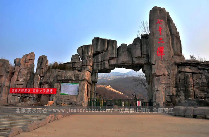 农业观光园大门