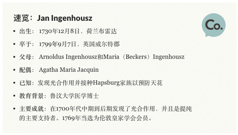 扬·英根豪斯.jpg 扬·英根豪斯