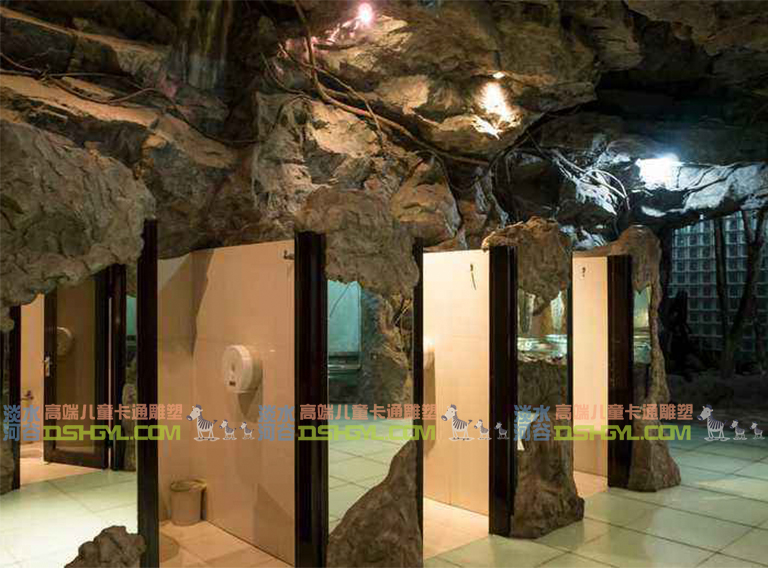 仿真假山洞穴洗手间