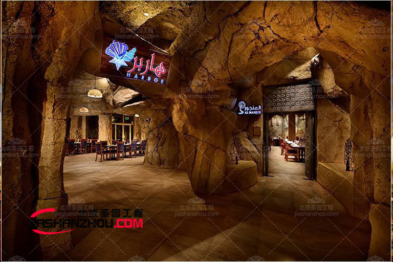 岩洞餐厅