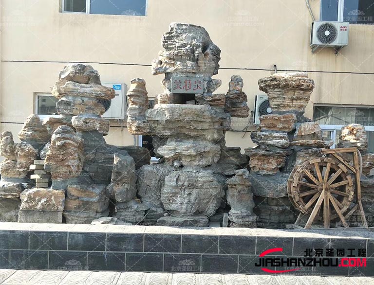 塑石假山.jpg 塑石假山