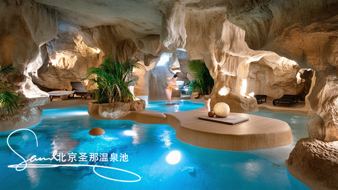 塑石假山温泉池