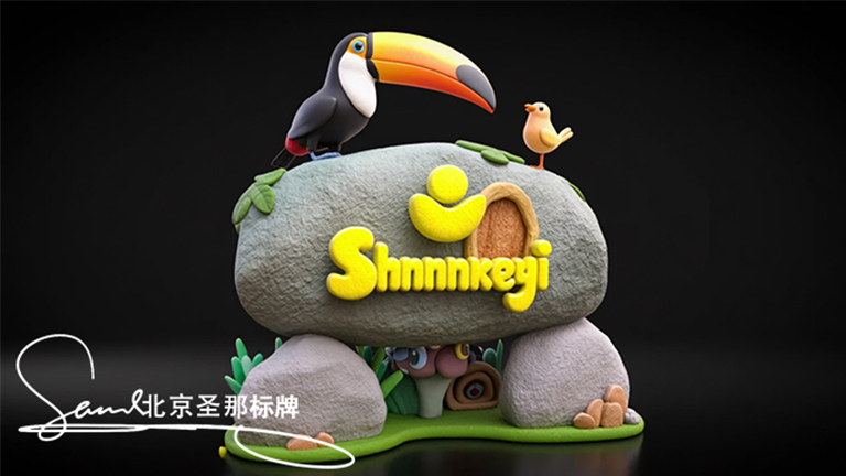 水泥仿木标识牌