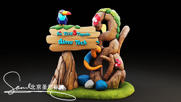 水泥仿木标识牌.jpg 水泥仿木标识牌