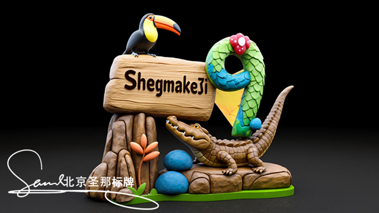 水泥仿木标识牌.jpg 水泥仿木标识牌