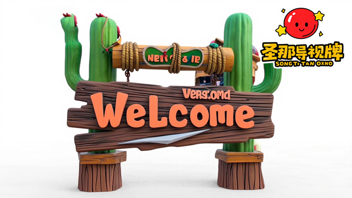 水泥仿木标识牌