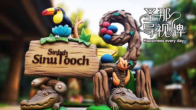 水泥仿木标识牌