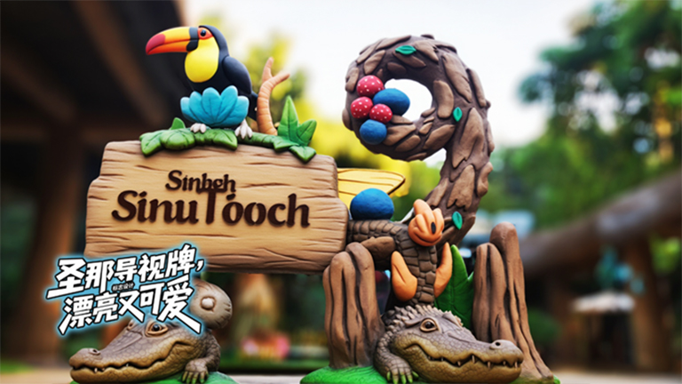 水泥仿木标识牌