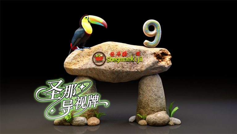 水泥仿木标识牌