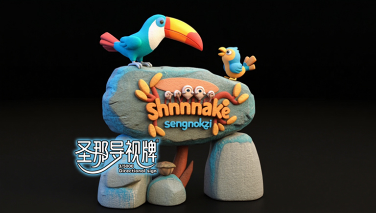 水泥仿木标识牌.jpg 水泥仿木标识牌