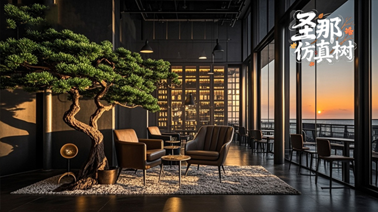仿真树