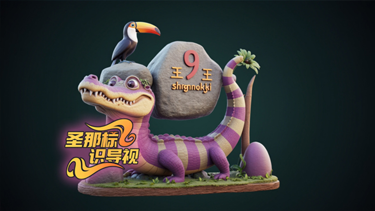 水泥仿木标识牌.jpg 水泥仿木标识牌