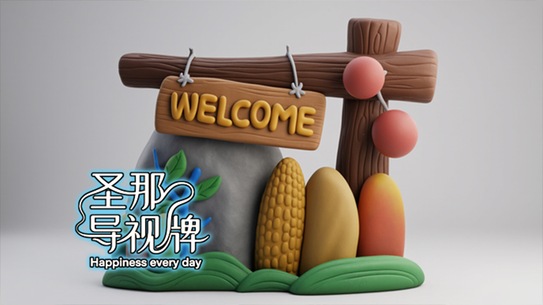 水泥仿木标识牌.jpg 水泥仿木标识牌