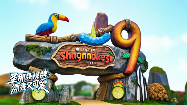 水泥仿木标识牌