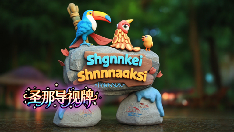 水泥仿木标识牌